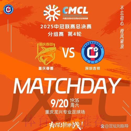 【总决赛第七轮回顾】深圳青年人拿下A组榜首之争，成功冲乙。交叉淘汰赛第一轮对阵出炉！